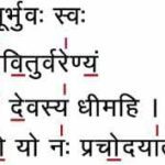 gayatri sanskrit