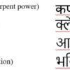 Sacred Sounds: Sanskrit, Mantra and Mythology - Image 5